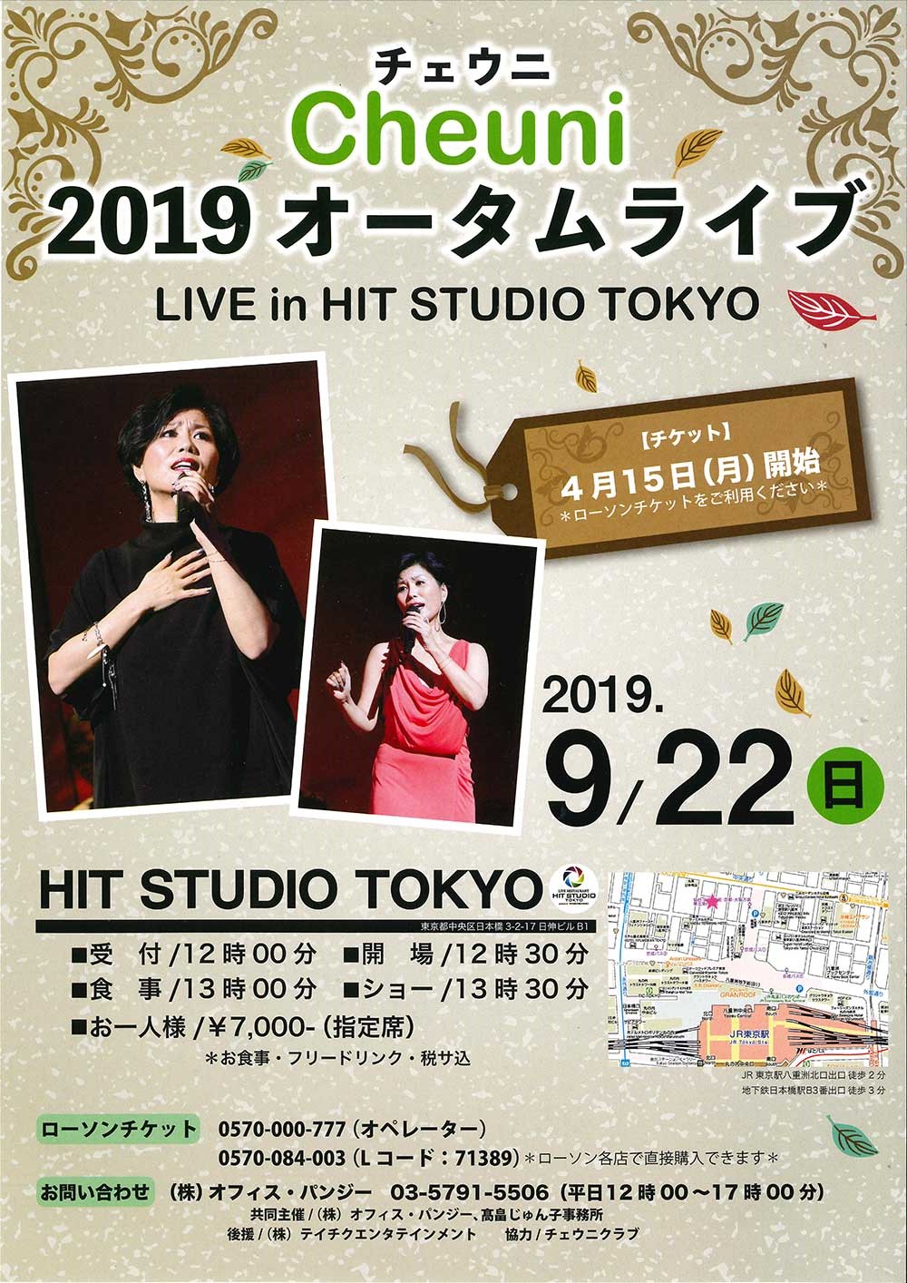 チェウニ2019オータムライブ LIVE　in HIT STUDIO TOKYO